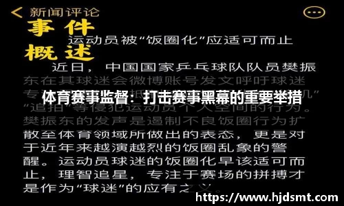 谈球吧“浦”写新章 “悦”动未来 周浦体育中心开业两周年系列活动盛大启幕